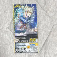 ★ 僕のヒーローアカデミア ヒロアカ ヒロバト カード HR トガヒミコ ★