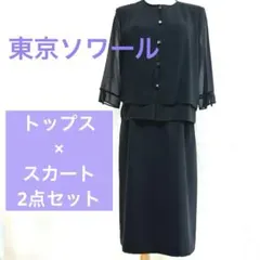 新品・11号☆東京ソワール TOKYO SOIR/フォーマルワンピース・濃紺