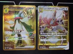 ポケモンカード　マスカーニャex ヒスイゾロアークVSTAR UR２枚