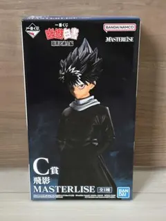 一番くじ　幽遊白書　暗黒武術会編 C賞飛影　MASTERLISE フィギュア