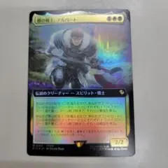 MTG パパリモ・トトリモ 拡張アート foil 日本語 ファイナル