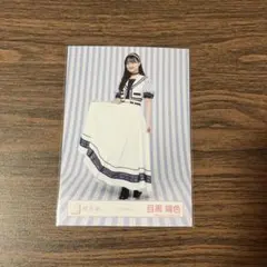 2026年最新】目黒陽色の人気アイテム - メルカリ