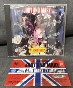 【CD】【中古】JUDY AND MARY BE AMBITIOUSアルバム