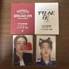 TREASURE ハルト pulse on 会場購入特典トレカセット