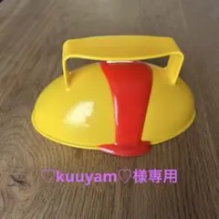 【♡Kuuyam♡様専用】Kichi Kichi オムライス型
