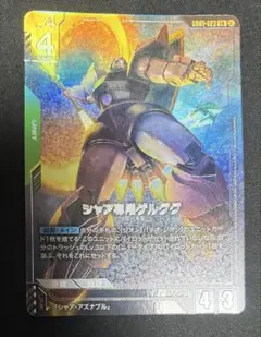 ガンダムカードゲーム　シャア専用ゲルググ　プロモ　パラレル
