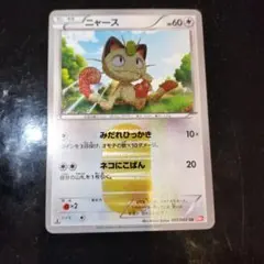 2026年最新】ニャース UR ポケモンカードの人気アイテム - メルカリ
