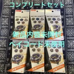 ベイブレードX UX-18ランダムブースターvol.8コンプリートセット