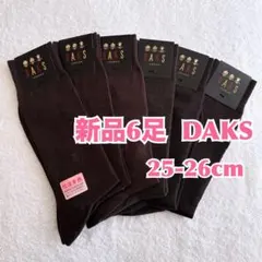 【新品6足】DAKS ダックス 紳士ソックス 25-26 保温 発熱 日本製