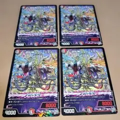 逆札神ヘヴィ・メタル、逆札神ヘヴィ・ウィン・メタル プロモ コロコロ
