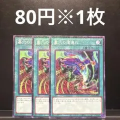 2026年最新】暗黒界 1103の人気アイテム - メルカリ