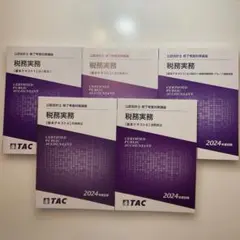 2026年最新】修了考査 cpaの人気アイテム - メルカリ