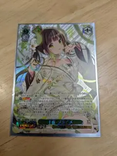 ヴァイス　ごちうさ　千夜・プライド　spサイン PSA10 千夜・プライド ヴァイスシュヴァルツ ご注文はうさぎ SP