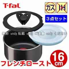 ☆新品☆ティファール ソースパン 20cm フレーズグレーのセット - メルカリ