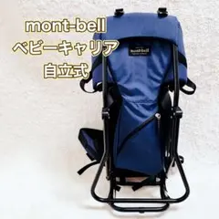 몽벨 베이비 캐리어 네이비 프리스탠딩