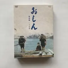 おしん DVD（少女編）〈4枚組〉