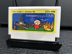 ファミコン みんなのたあ坊のなかよし大作戦 まとめ買い大歓迎 -D-