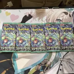 ポケモンカード ステラミラクル 5パック