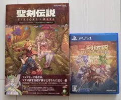 PS4　 聖剣伝説 VISIONS of MANA＋公式設定資料＋完全攻略ガイド