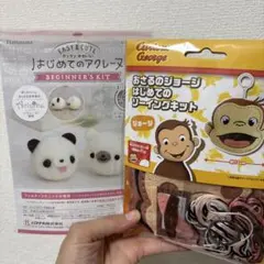 ぬいぐるみ作成キット 初心者向け