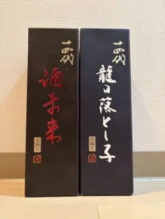 気まぐれ値下げ十四代大極上2本セット