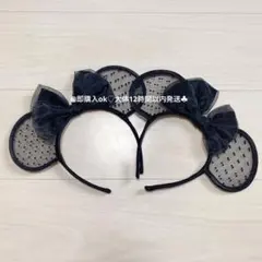 ミニー レース 黒 ブラック カチューシャ 2個セット ディズニー