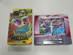 MEGA メガゲンガー、ゾロアスターターセット　2個セット