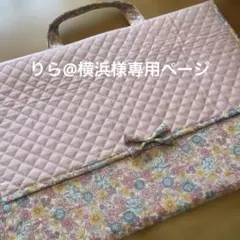 りら@横浜様専用ページのサムネイル