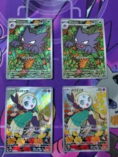 メロエッタAR ゴーストAR