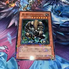 遊戯王DT版　森の番人グリーンバブーン ノーマルレア DT06-JP007