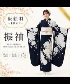 506【黒白】【大胆 鞠正絹振袖】振袖6点フルセット卒業成人式音楽会 
