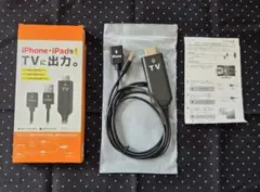 iPhone/iPad HDMI TV出力ケーブル
