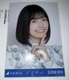 2026年最新】五百城茉央 生写真の人気アイテム - メルカリ