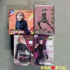 【未開封★希少品】呪術廻戦 真紀＆野薔薇 フィギュア 4種セット