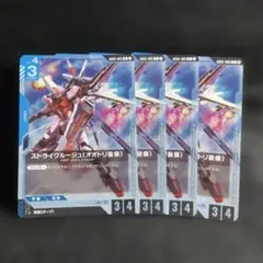 ストライクルージュ（オオトリ装備）/R【青】《UNIT》 [GD05-005]