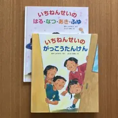みい様専用　絵本2冊セット