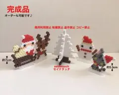 seinatouchアイロンビーズ完成品アメショークリスマスツリーインテリア