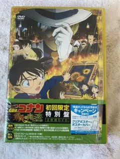 [初回生産特別盤]劇場版名探偵コナン 業火の向日葵スペシャル・エディションDVD