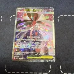 メガフラエッテex SAR