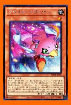 遊戯王 クロスロードランナー シークレットレア ジャンクドッペル