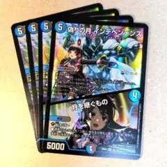 偽りの月 インデペンデンス/月を継ぐもの(月ノ美兎)　4枚