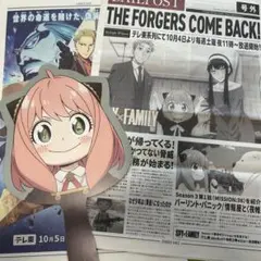 【2部】SPY×FAMILY スパイファミリー 号外 うちわ