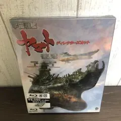 2026年最新】宇宙戦艦ヤマト dvdの人気アイテム - メルカリ