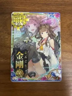 艦これアーケード 大和改二 中破 - メルカリ