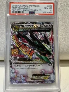 2026年最新】mレックウザex 25の人気アイテム - メルカリ