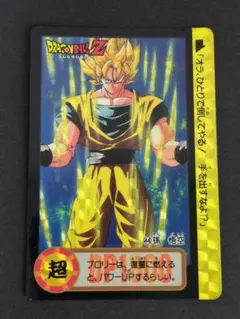 【初版本弾】ドラゴンボール カードダス 超サイヤ人孫悟空 ドラゴンボールZ カードダス 本弾孫悟空 超サイヤ人 - メルカリ