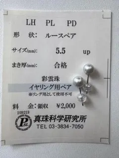 真科研鑑別書付き AKOYA オーロラ真多麻 K18 ピアス ブルー系あこや 