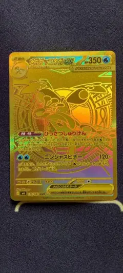 2026年最新】メガゲッコウガex murの人気アイテム - メルカリ