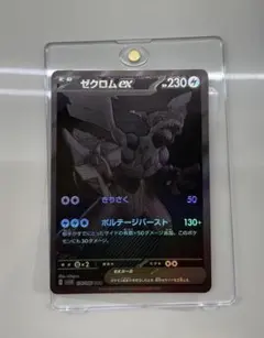 2025年最新】ブラックボルト ゼクロムex BWRの人気アイテム