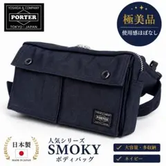 未使用 PORTER ×B印 ヨシダ Lily ポーチ S ポーター ショルダー